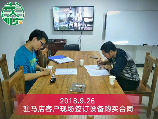 駐馬店平輿客戶現(xiàn)場簽訂豆腐設備購買合同