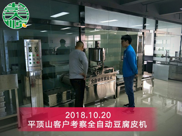 平頂山劉先生來(lái)公司考察全自動(dòng)豆腐皮機(jī)