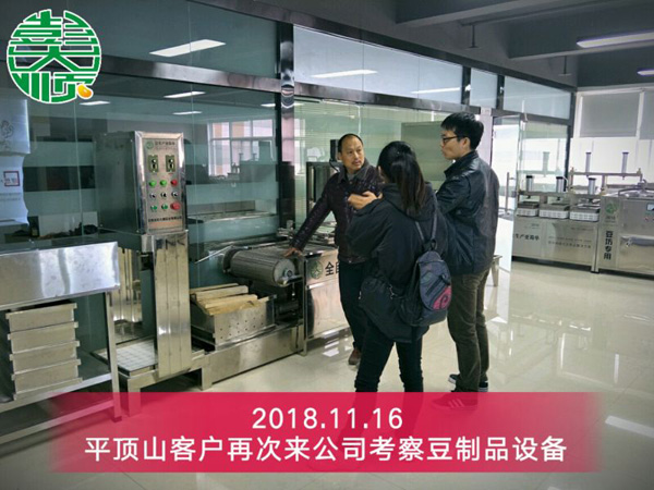 彭大順客戶再次來(lái)公司確認(rèn)全自動(dòng)豆腐皮機(jī)型號(hào)