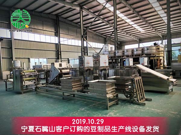寧夏石嘴山客戶定購的豆制品生產線設備發(fā)貨