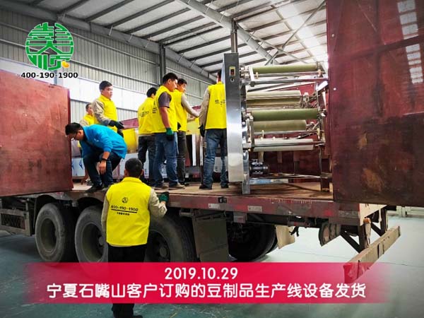 寧夏石嘴山客戶定購的豆制品生產線設備發(fā)貨